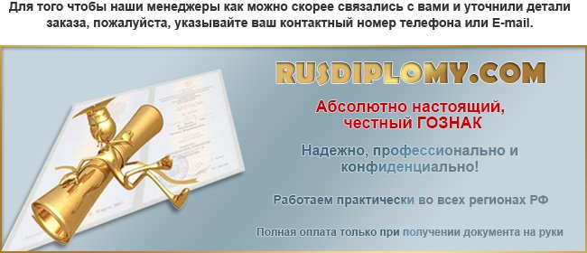 russ-diplomi24.ru